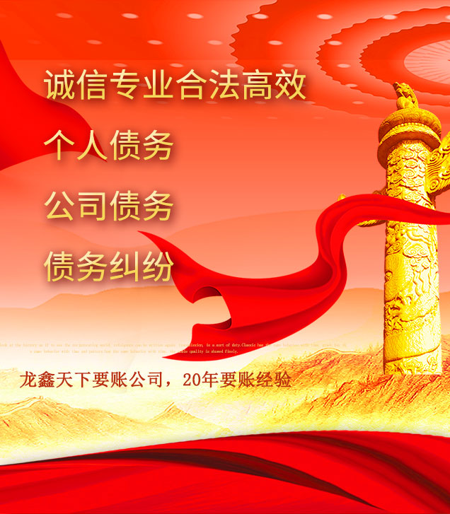 镇巴讨债公司